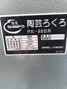 rokuro3.JPGのサムネール画像のサムネール画像